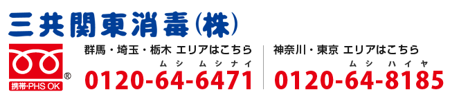 お電話でのお問い合わせ