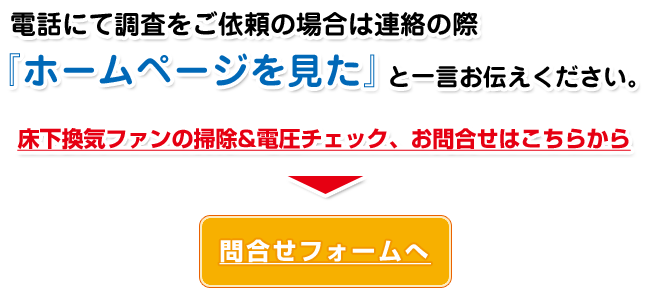 お問い合わせはこちら