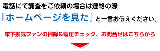 お問い合わせはこちら