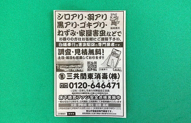 タウンページ群馬県　伊勢崎・前橋・高崎・太田・桐生